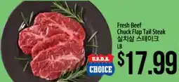 Hmart Fresh Beef Chuck Flap Tail Steak offer