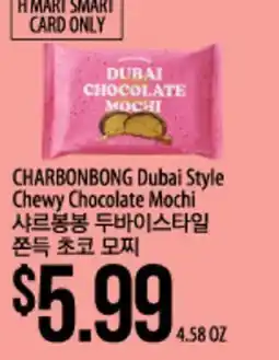 Hmart CHARBONBONG Dubai Style Chewy Chocolate Mochi offer