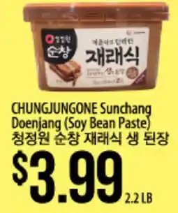 Hmart CHUNGJUNGONE Sunchang Doenjang (Soy Bean Paste) offer