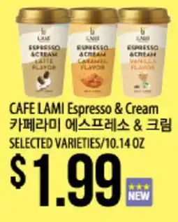 Hmart CAFE LAMI Espresso & Cream offer