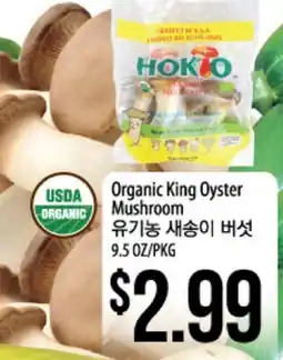 Hmart Organic King Oyster Mushroom offer