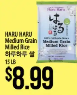 Hmart HARU HARU Medium Grain Milled Rice offer
