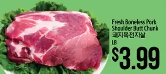 Hmart Fresh Boneless Pork Shoulder Butt Chunk offer
