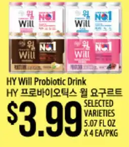 Hmart HY Will Probiotic Drink offer