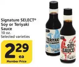 Albertsons Signature SELECT Soy or Teriyaki Sauce offer