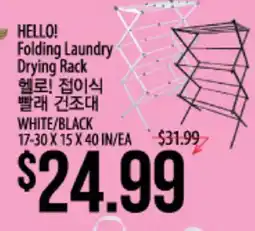 Hmart HELLO! Folding Laundry Drying Rack offer