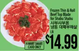 Hmart Frozen Thin & Roll Beef Top Blade for Shabu Shabu offer