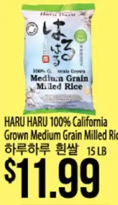 Hmart HARU HARU 100% California Grown Medium Grain Milled Rice offer