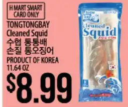 Hmart TONGTONGBAY Cleaned Squid offer