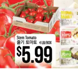 Hmart Stem Tomato offer
