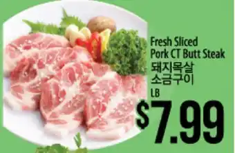 Hmart Fresh Sliced Pork CT Butt Steak offer