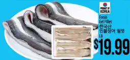 Hmart Fresh Eel Fillet offer