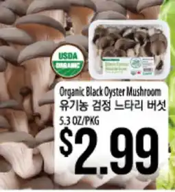 Hmart Organic Black Oyster Mushroom offer