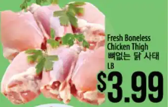 Hmart Fresh Boneless Chicken Thigh offer