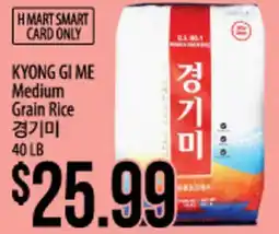 Hmart KYONG GI ME Medium Grain Rice offer