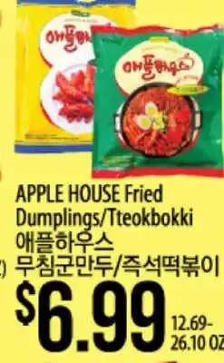 Hmart APPLE HOUSE Fried Dumplings/Tteokbokki offer