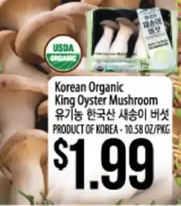 Hmart Korean Organic King Oyster Mushroom offer