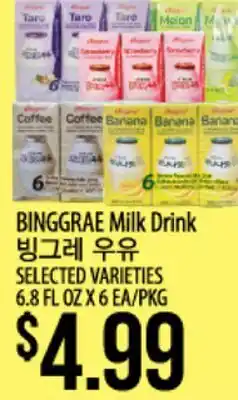 Hmart BINGGRAE Milk Drink offer