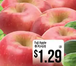 Hmart Fuji Apple offer