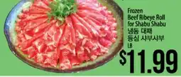 Hmart Frozen Beef Ribeye Roll for Shabu Shabu offer