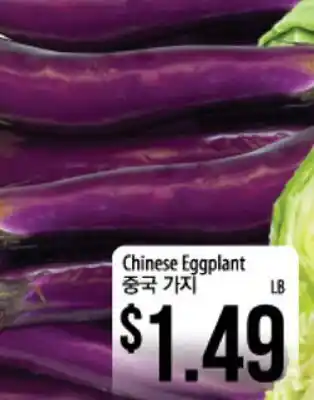 Hmart Chinese Eggplant offer