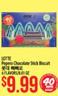 Hmart LOTTE Pepero Chocolate Stick Biscuit offer