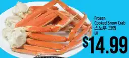 Hmart Frozen Cooked Snow Crab offer