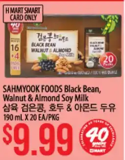 Hmart SAHMYOOK FOODS Black Bean, Walnut & Almond Soy Milk offer