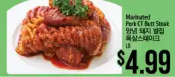 Hmart Marinated Pork CT Butt Steak offer