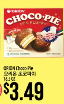 Hmart ORION Choco Pie offer