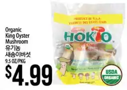 Hmart Organic King Oyster Mushroom offer