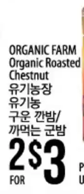 Hmart ORGANIC FARM Organic Roasted Chestnut offer