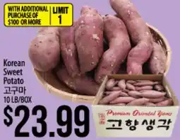 Hmart Korean Sweet Potato offer