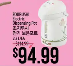 Hmart ZOJIRUSHI Electric Dispensing Pot offer