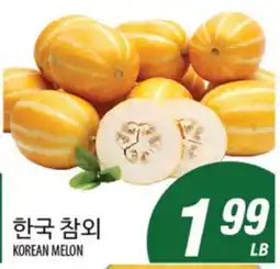 Joong Boo Market KOREAN MELON offer