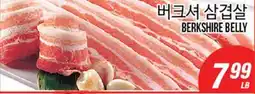 Joong Boo Market BERKSHIRE BELLY offer
