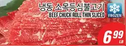 Joong Boo Market BEEF CHUCK ROLL THIN SLICED offer