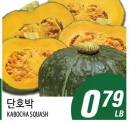 Joong Boo Market KABOCHA SQUASH offer