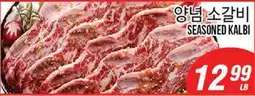 Joong Boo Market SEASONED KALBI offer