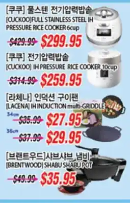 Joong Boo Market [CUCKOO] FULL STAINLESS STEEL IH PRESSURE RICE COOKER 6cup offer