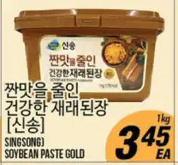 Joong Boo Market SINGSONG SOYBEAN PASTE GOLD offer