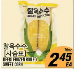 Joong Boo Market DEER) FROZEN BOILED SWEET CORN offer