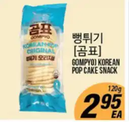 Joong Boo Market GOMPYO KOREAN POP CAKE SNACK offer
