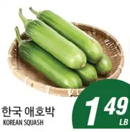Joong Boo Market KOREAN SQUASH offer