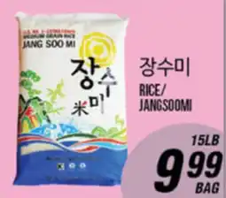 Joong Boo Market RICE/JANGSOOMI offer