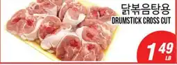 Joong Boo Market DRUMSTICK CROSS CUT offer