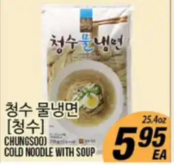 Joong Boo Market CHUNGSOO COLD NOODLE WITH SOUP offer