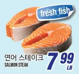 Joong Boo Market SALMON STEAK offer