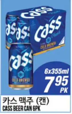 Joong Boo Market CASS BEER CAN offer
