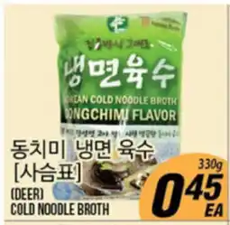 Joong Boo Market (DEER) COLD NOODLE BROTH offer